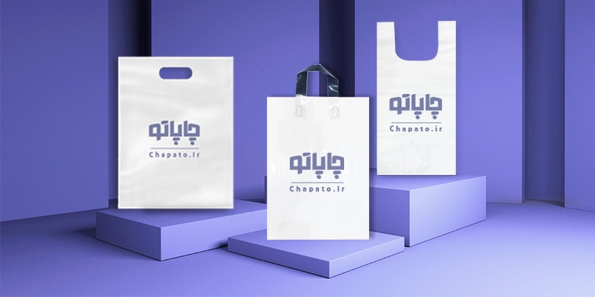چاپ انواع نایلون در قم