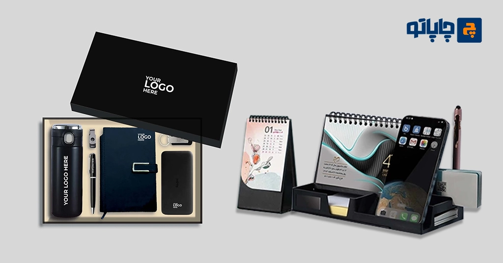 چاپ و خرید هدایای تبلیغاتی