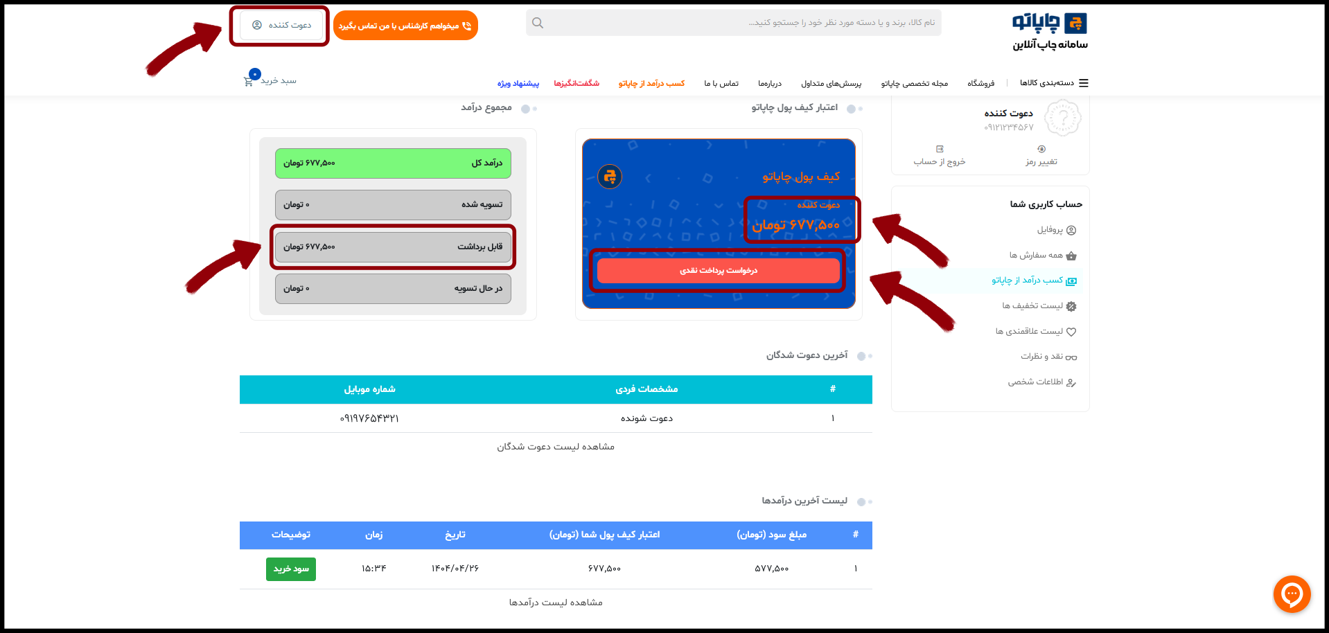 شرایط پرداخت نقدی اعتبار کیف پول