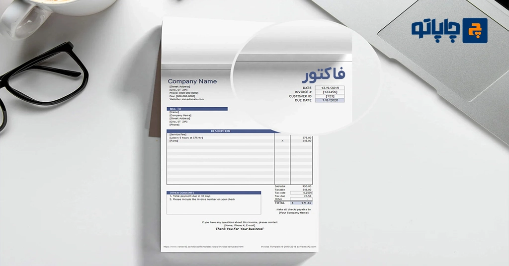 چاپ فاکتور فروش