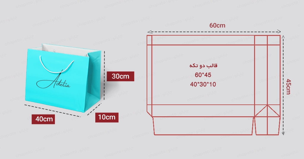 سایز ساک دستی کاغذی