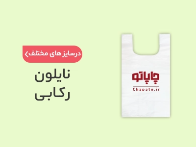 بنر نایلون رکابی