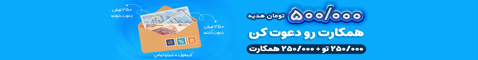 بنر کسب درآمد از چاپاتو