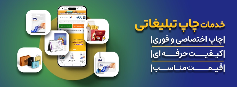 بنر خدمات چاپاتو