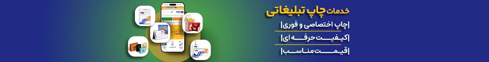بنر خدمات چاپاتو