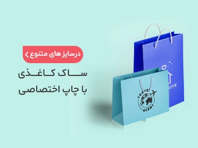 بنرساک کاغذی