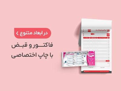 بنرفاکتوروقبض