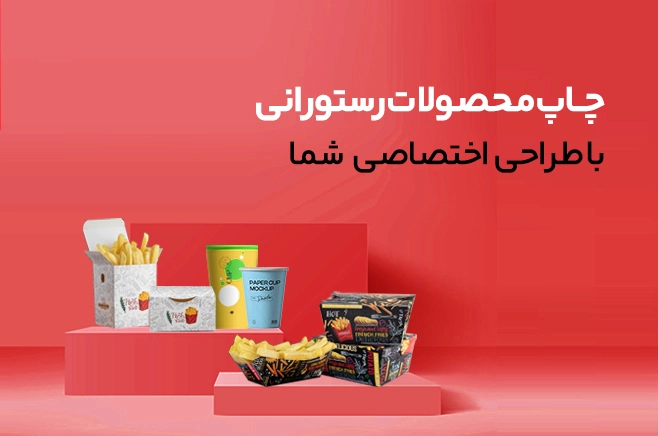 اسلایدررستورانی موبایل
