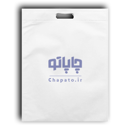 ساک پارچه ای فلت (ساده)