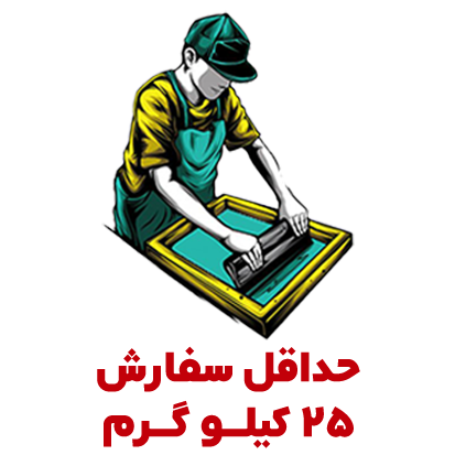 سفارش نایلون جزئی