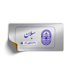 لیبل (برچسب)