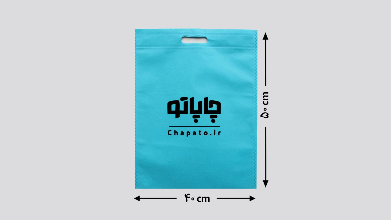 ساک دستی تبلیغاتی پارچه‌ای فلت 50 * 40
