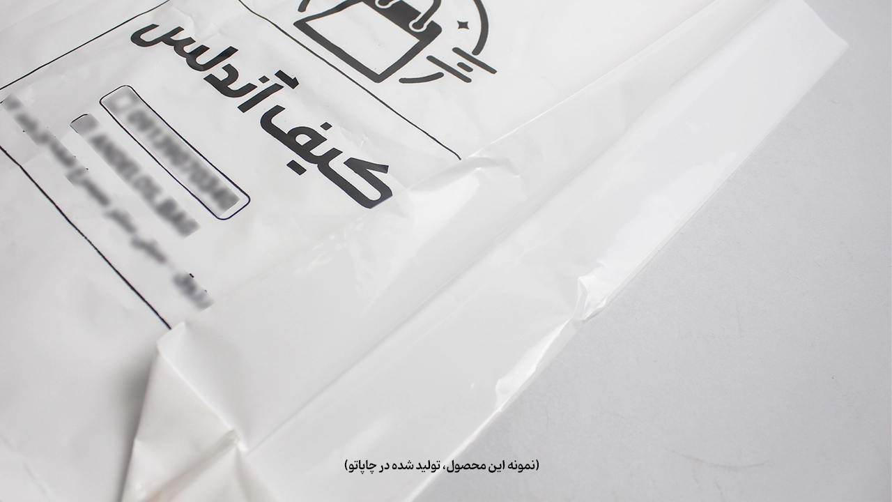 نایلون چاپ ماشینی با طرح اختصاصی