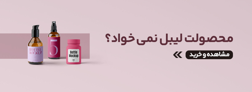 بنر چاپ لیبل
