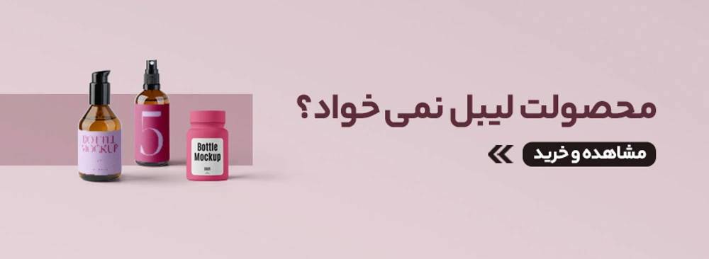 بنر چاپ لیبل