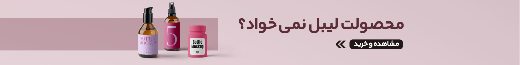 بنر چاپ لیبل