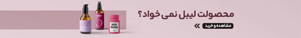 بنر چاپ لیبل