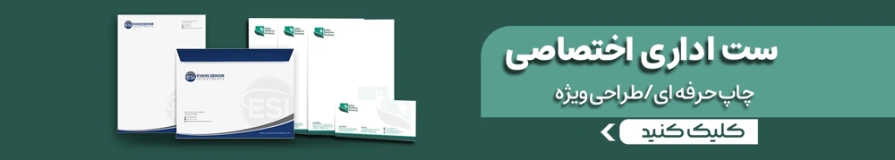 بنر سفارش ست اداری از چاپاتو