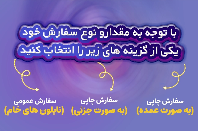 اسلایدر موبایل نایلون و نایلکس