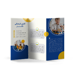 بروشور