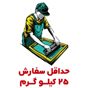 سفارش نایلون جزئی