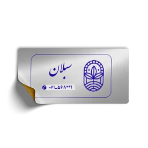 لیبل (برچسب)