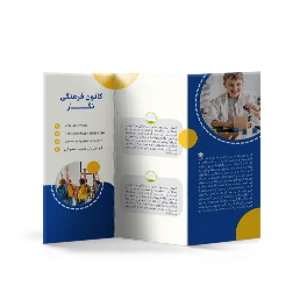 بروشور