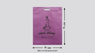 نمونه ساک دستی پارچه ای فلت بنفش