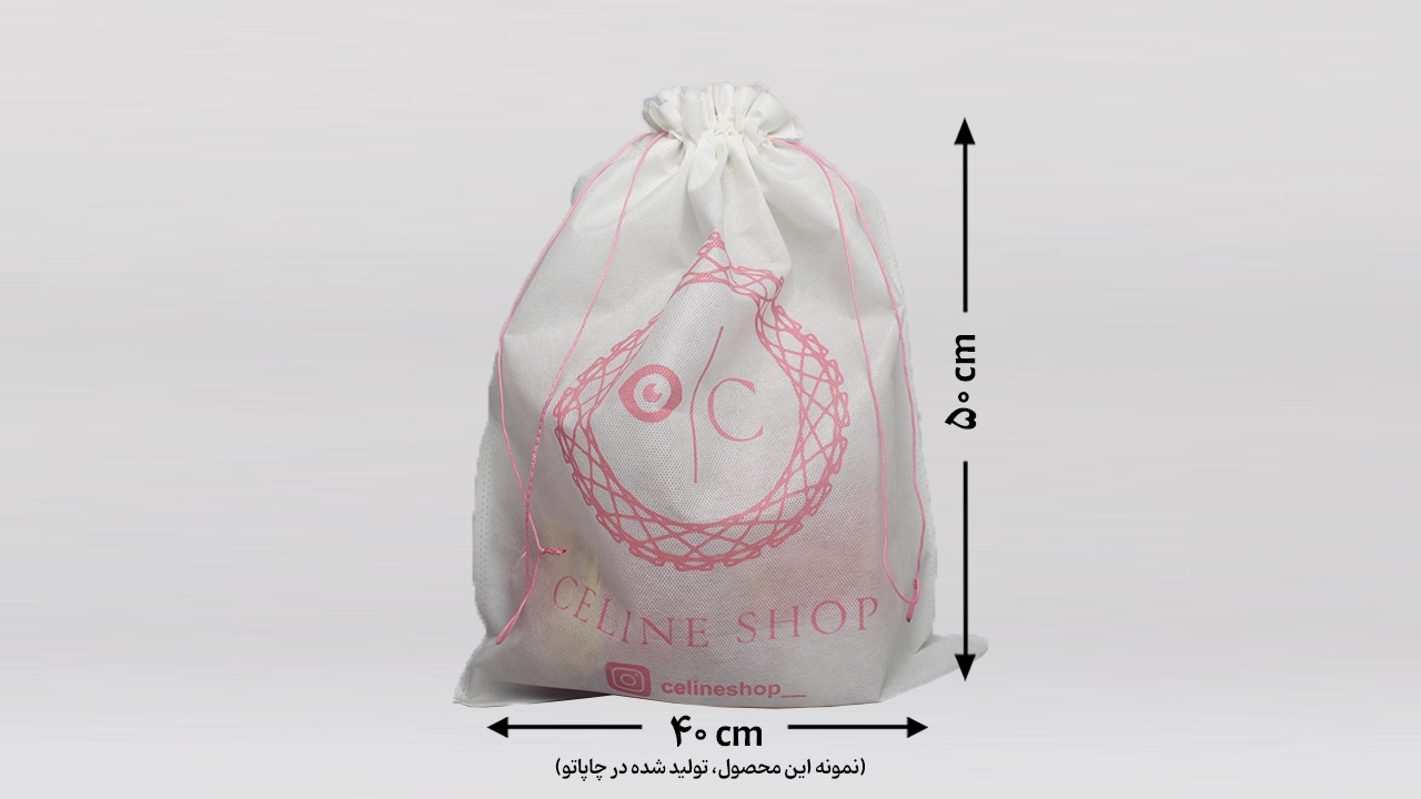 شوزبگ 50 * 40