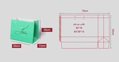 الگوی ساک دستی کاغذی کرافت چاپاتو کد 5