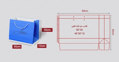 قالب ساک دستی کاغذی کرافت چاپاتو کد 7