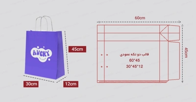 الگوی ساک دستی کاغذی چاپاتو کد 6