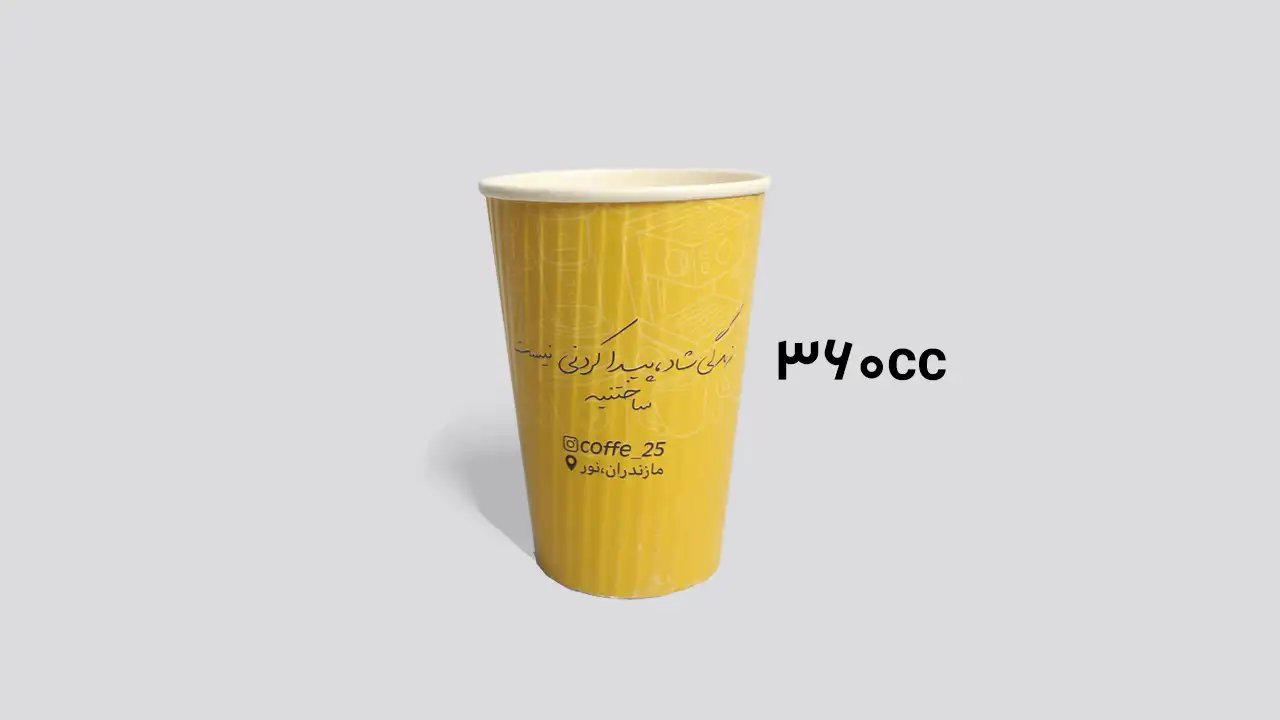 لیوان کاغذی گلاسه 360 سی سی