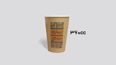 نمونه لیوان کاغذی 360 سی سی دو جداره و سه جداره