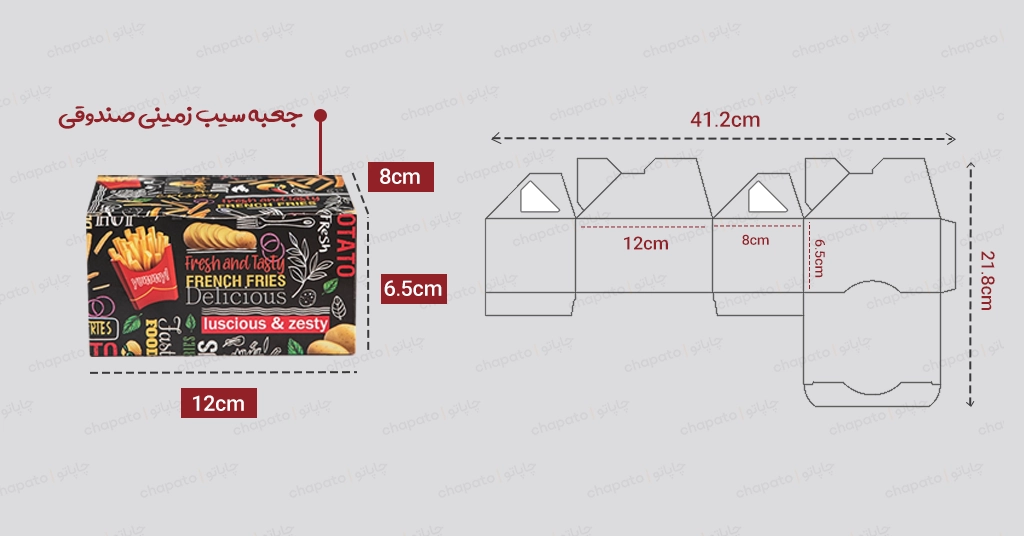 قالب طراحی جعبه سیب زمینی صندوقی و سایز واقعی