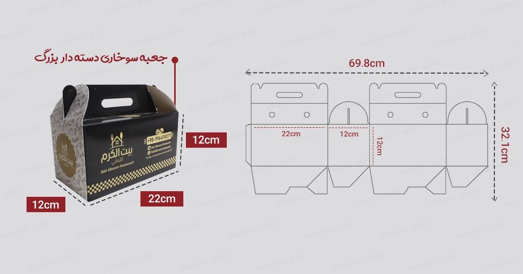 قالب طراحی جعبه سوخاری بیرون بر و سایز واقعی