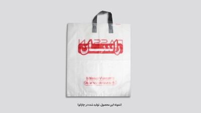 نایلکس دسته بندی با چاپ اختصاصی