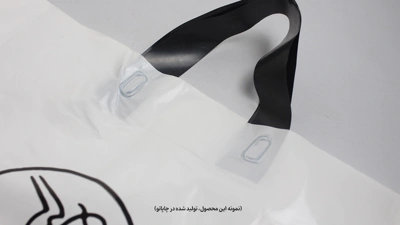چاپ نایلون دسته بندی با طرح در چاپاتو