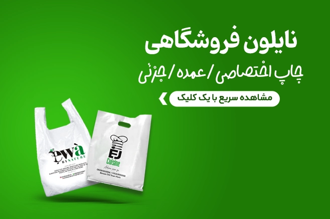 نایلون