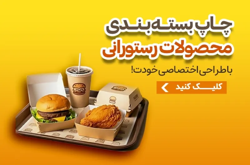 فست فود