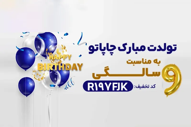 تولد موبایل
